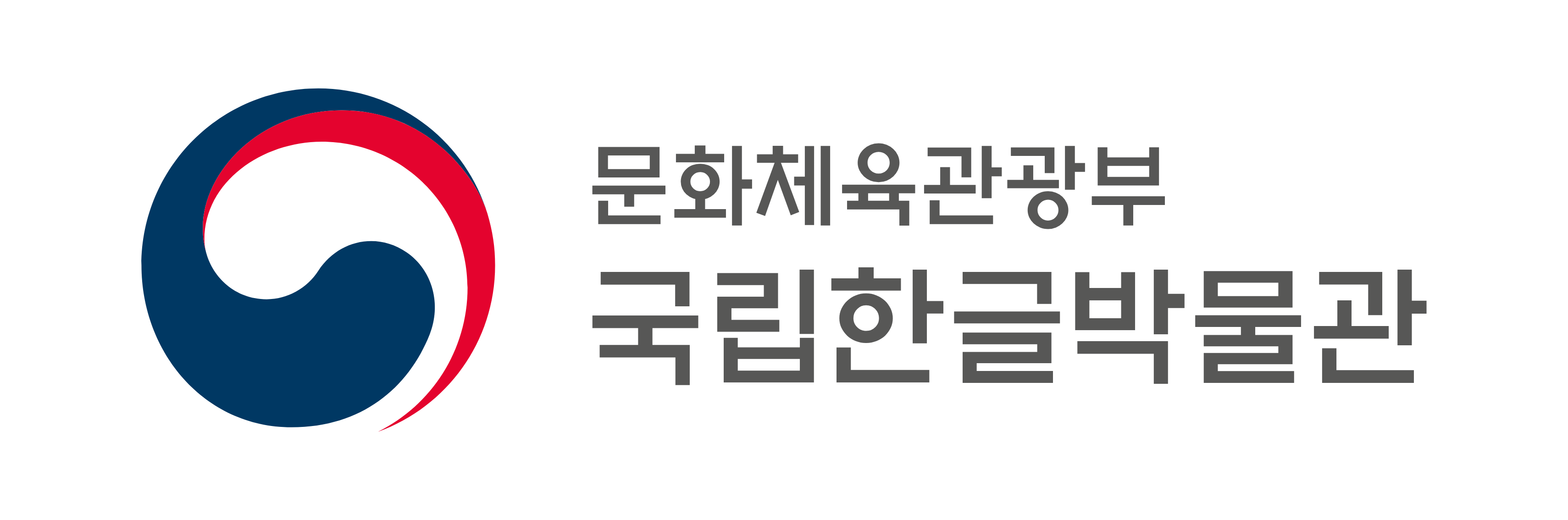국립한글박물관